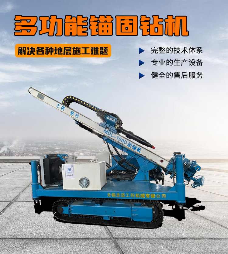 錨桿鉆機的鉆孔深度和孔徑有何限制